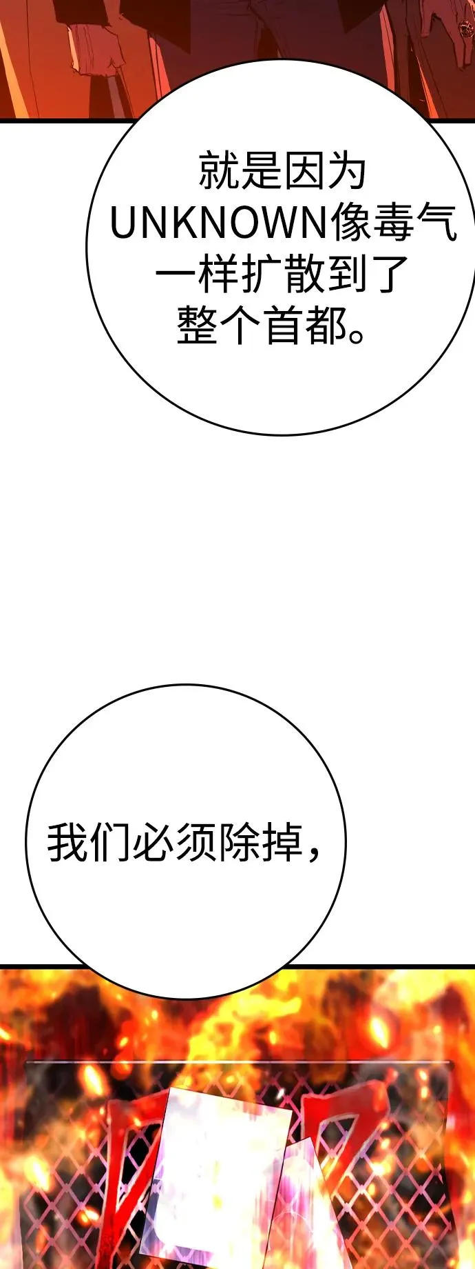 第2季 第98话 第47页