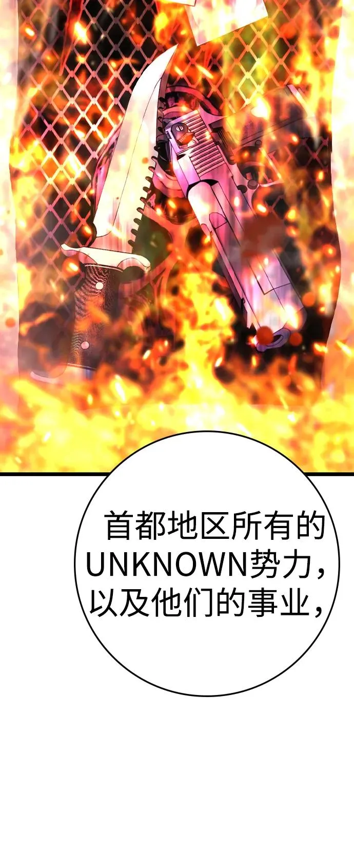 第2季 第98话 第48页