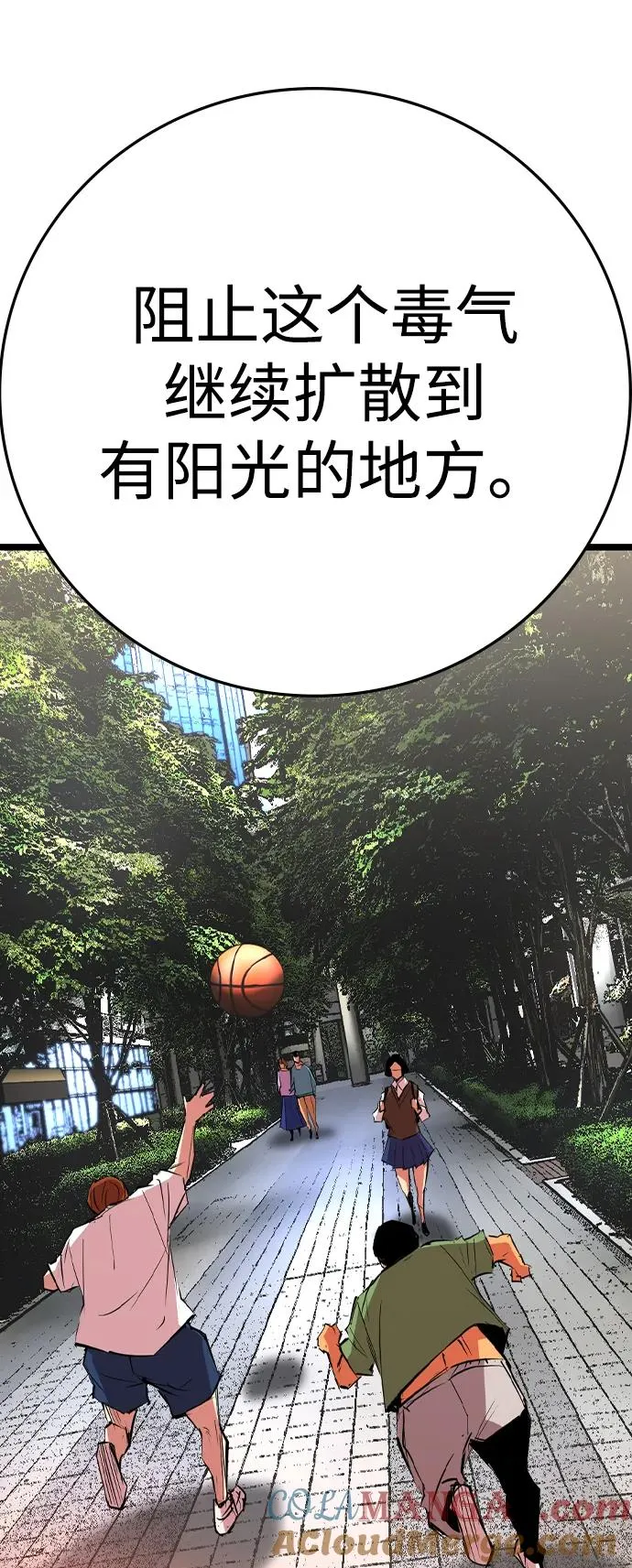 第2季 第98话 第49页