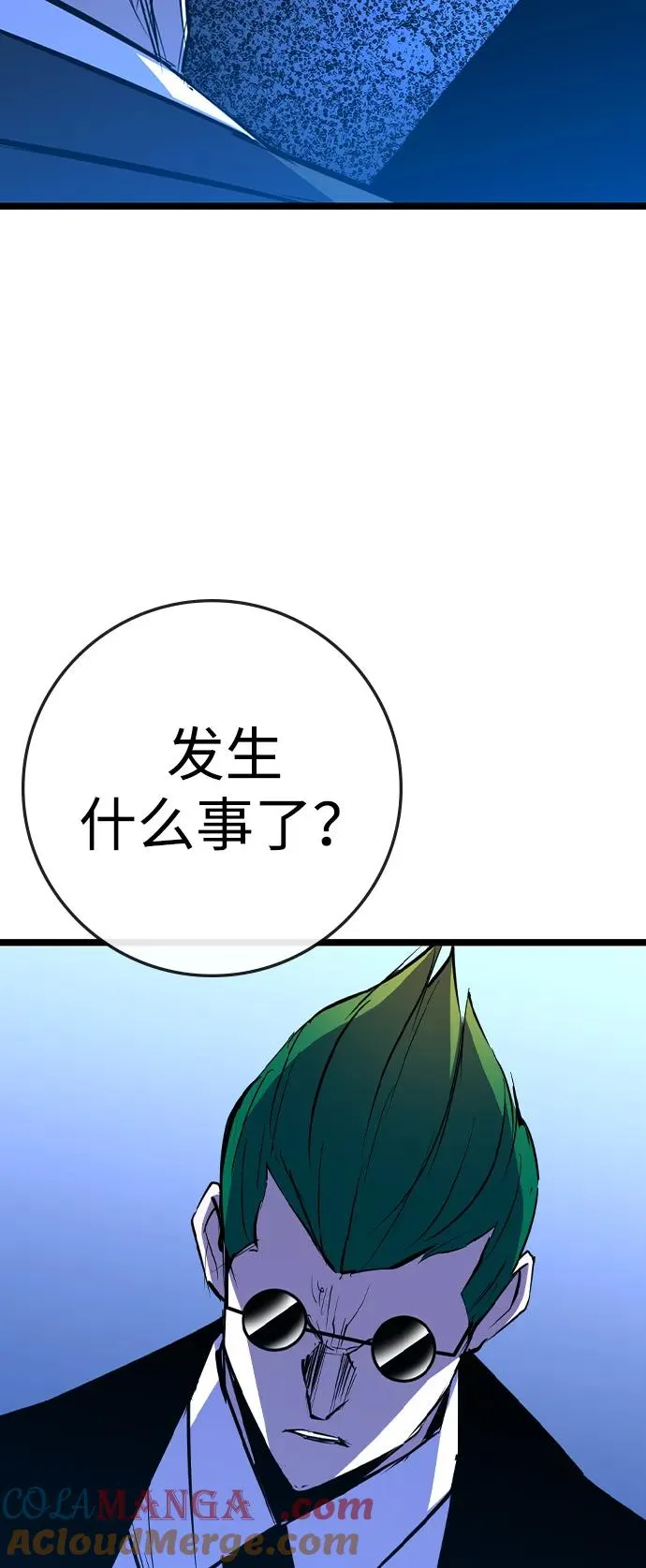 第2季 第98话 第53页