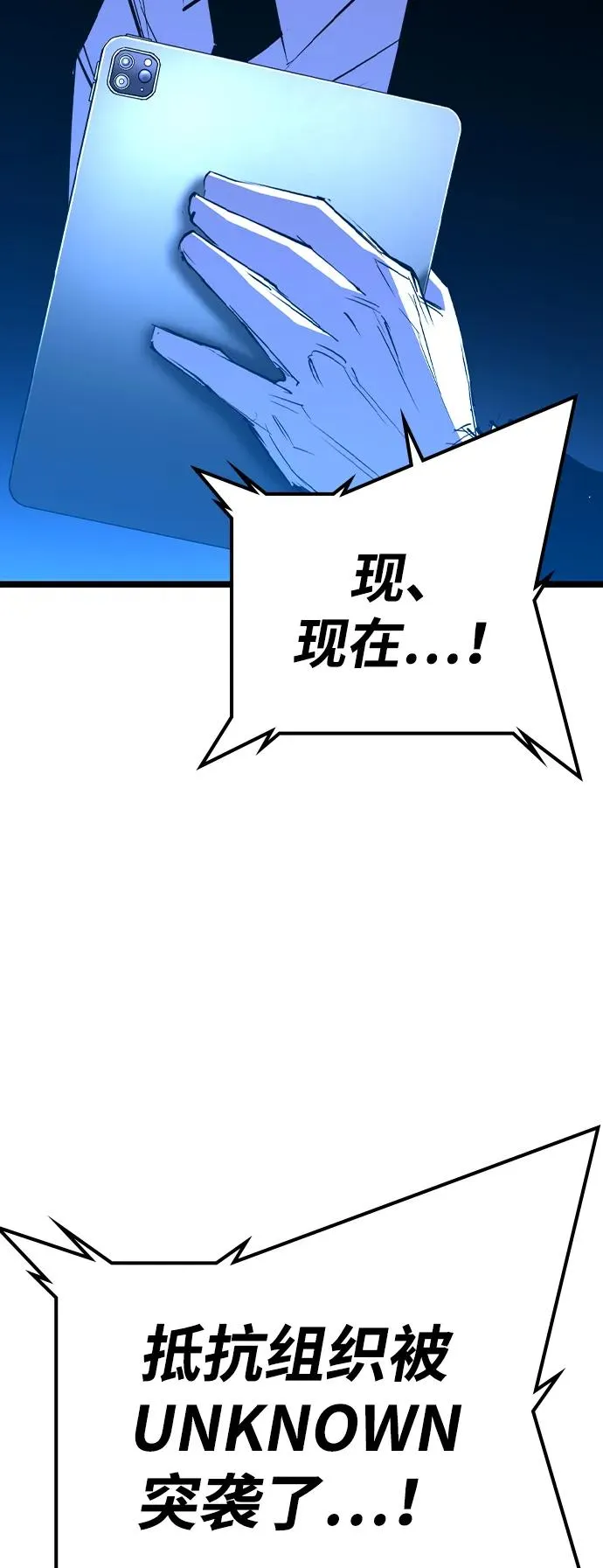 第2季 第98话 第54页