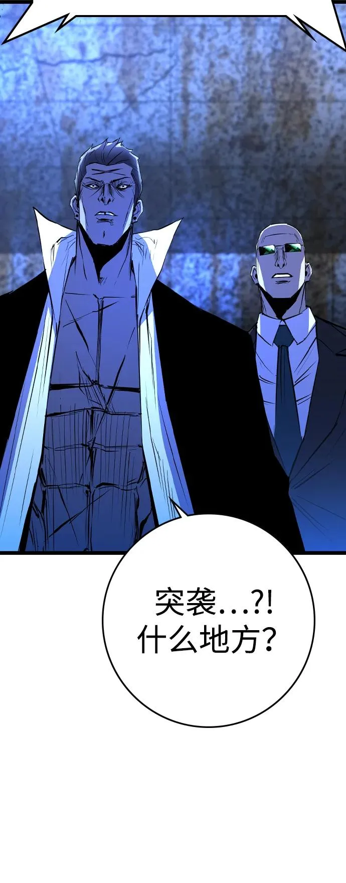 第2季 第98话 第55页