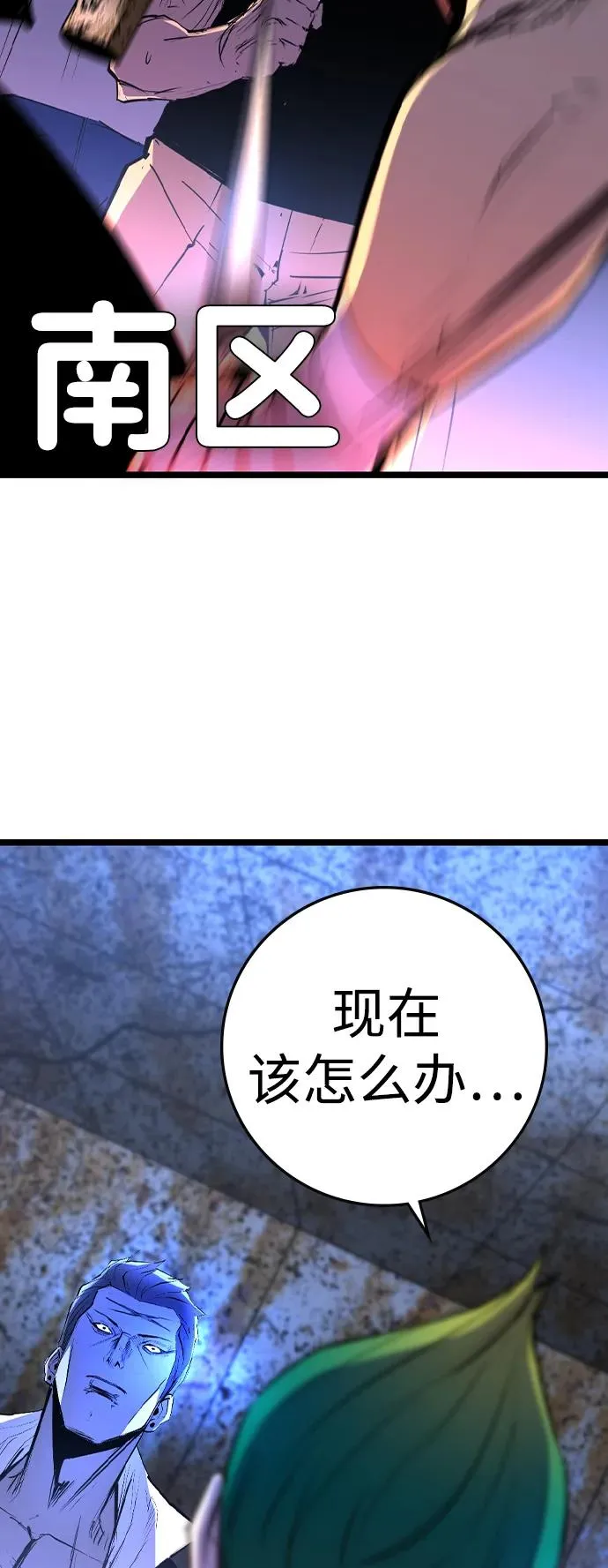 第2季 第98话 第60页