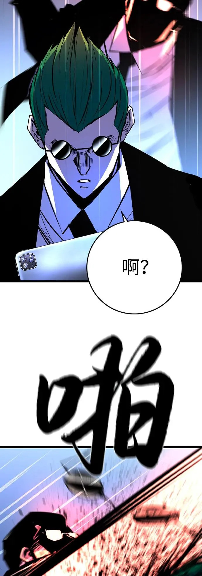 第2季 第98话 第62页