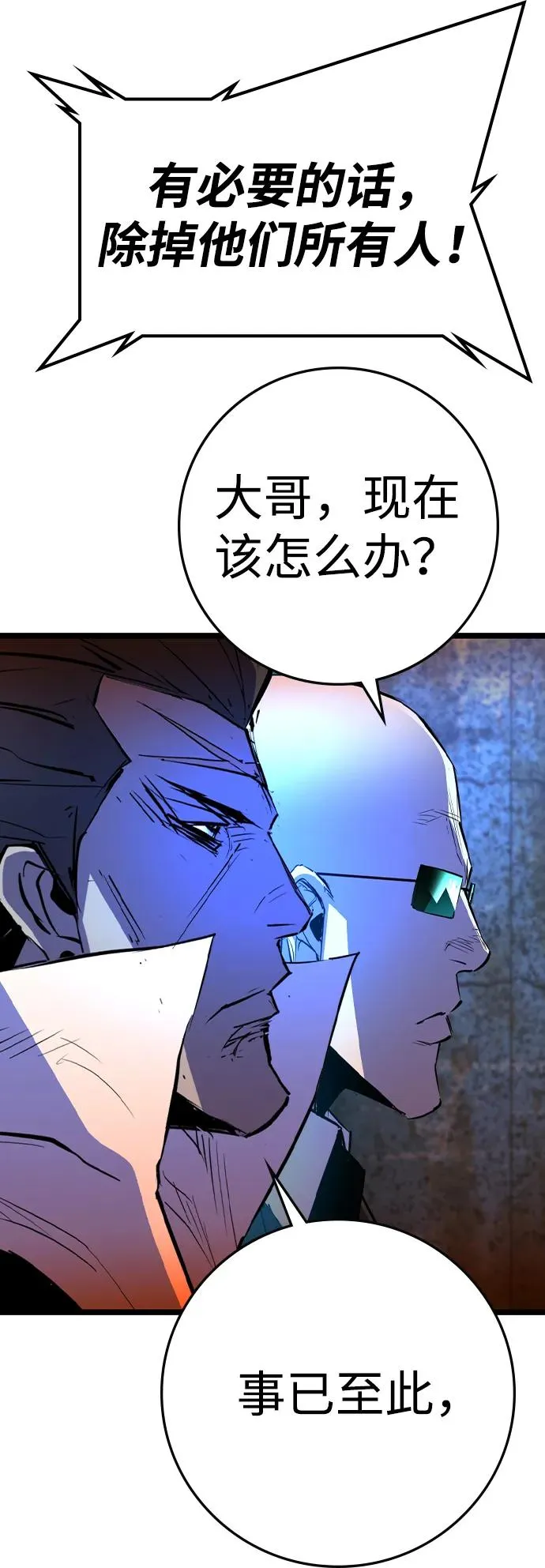 第2季 第98话 第66页