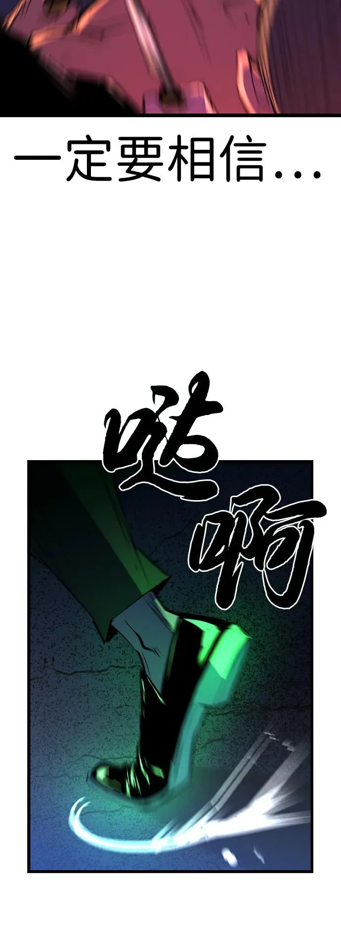 第2季 第98话 第71页