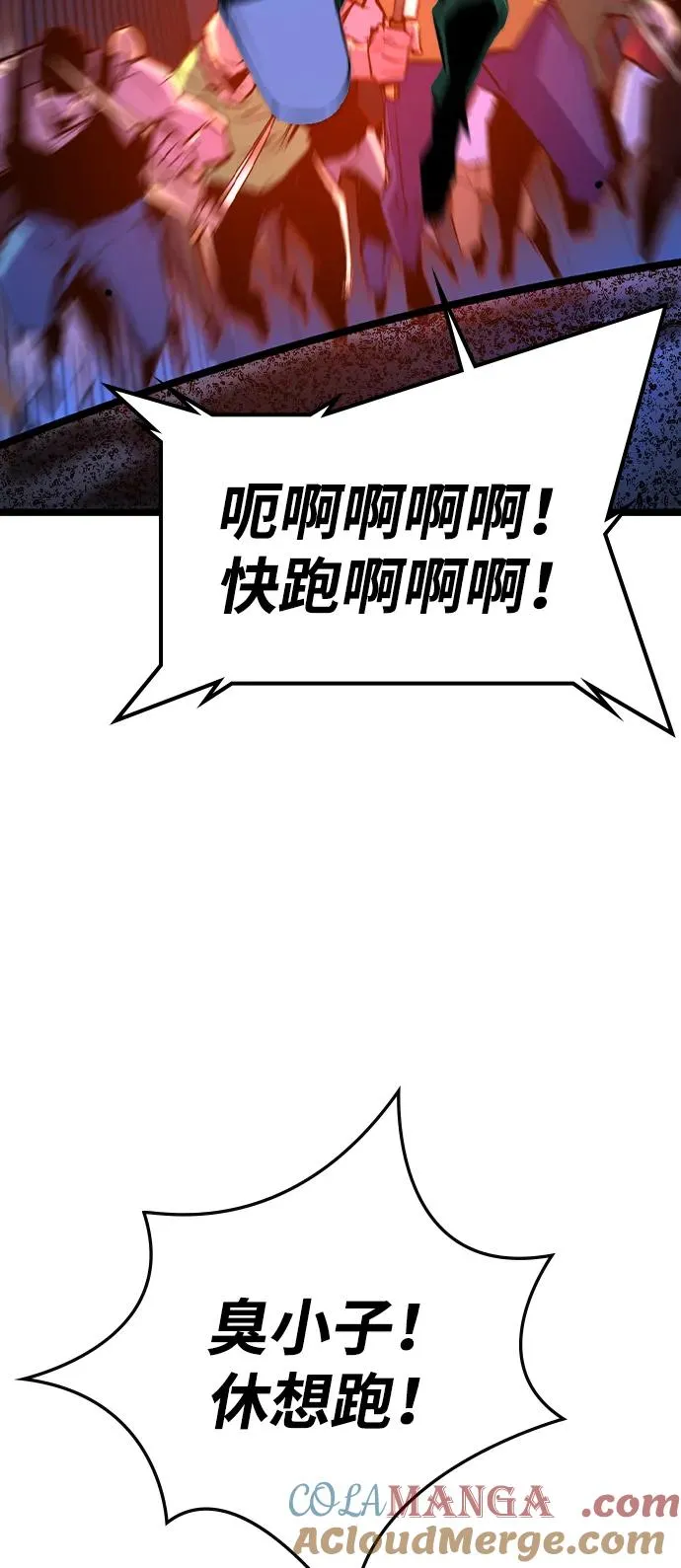 第2季 第98话 第73页