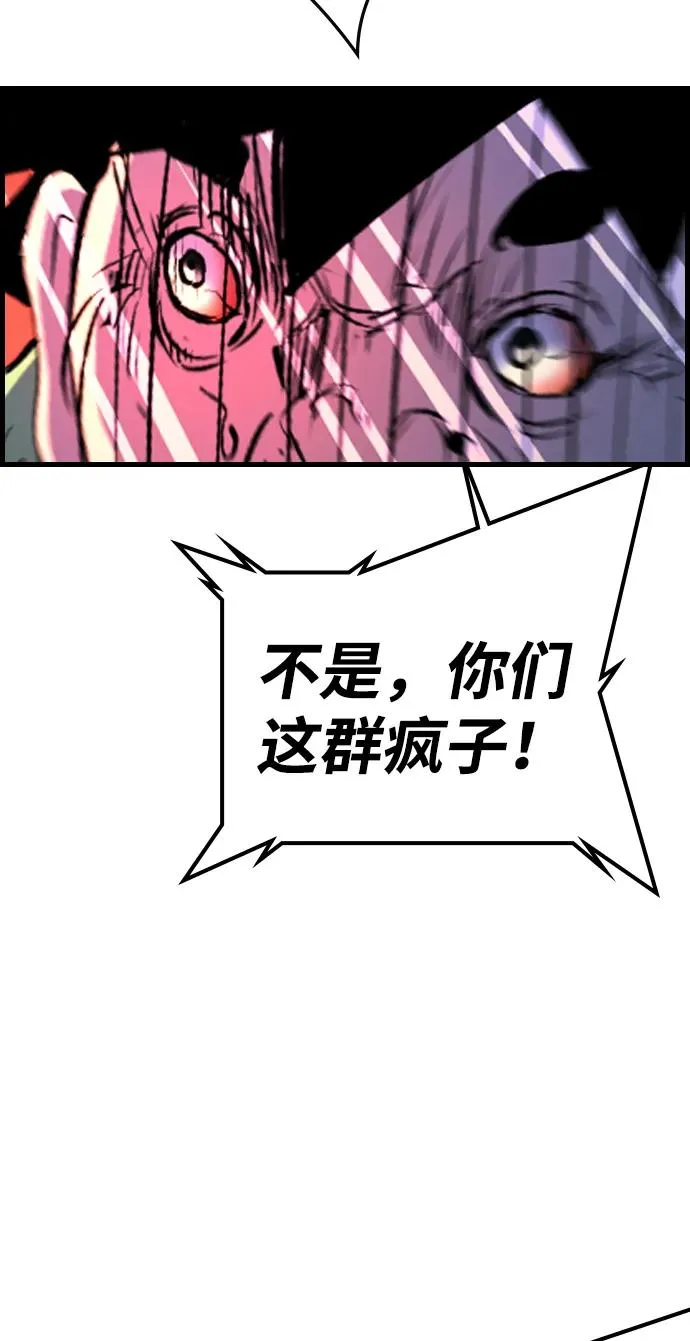 第2季 第98话 第74页
