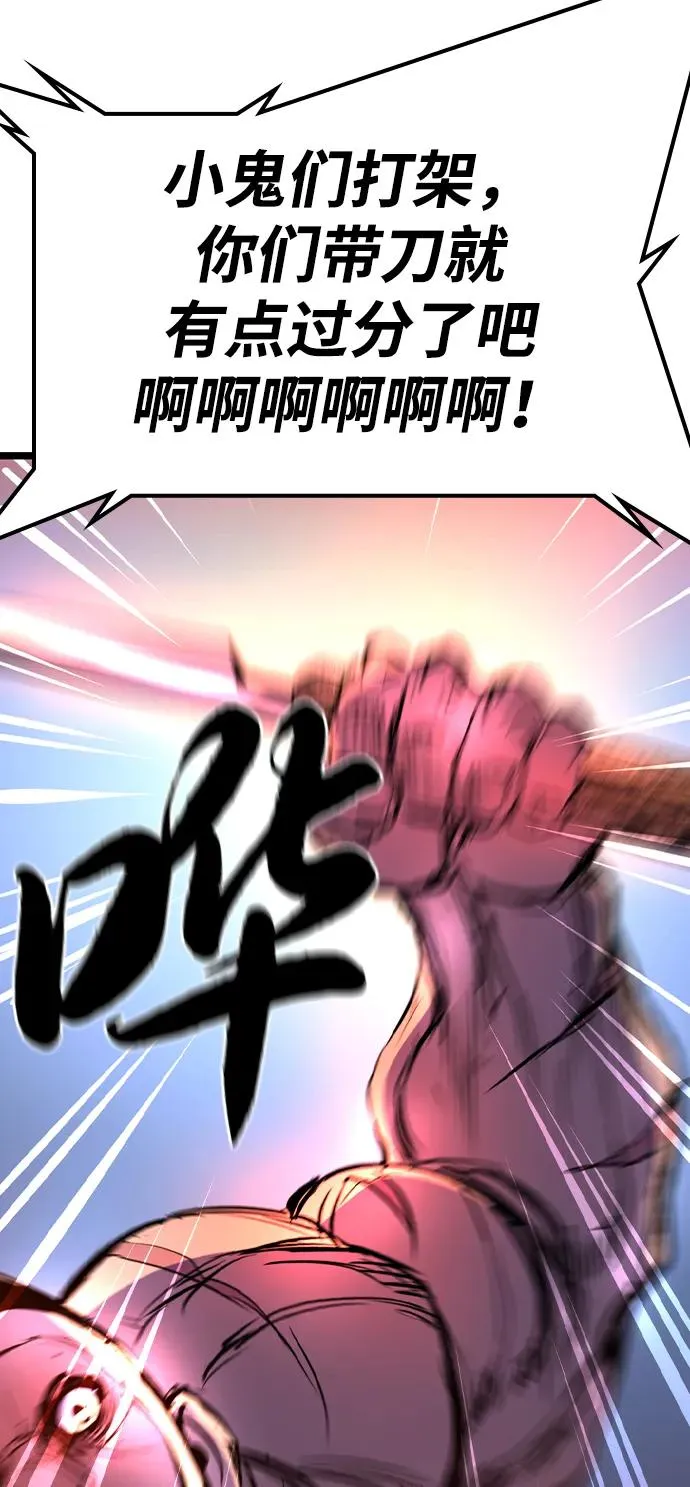 第2季 第98话 第75页