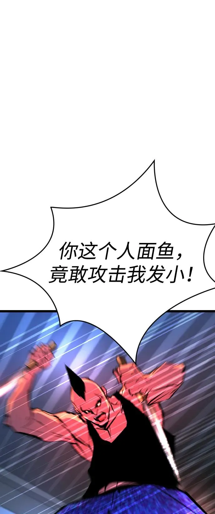 第2季 第98话 第79页