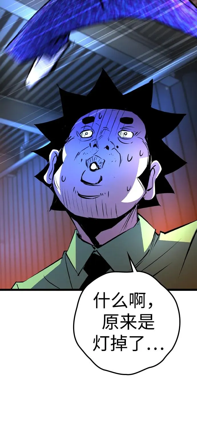 第2季 第98话 第80页