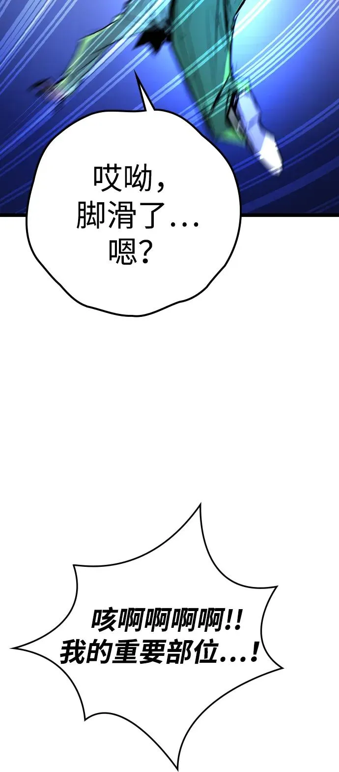 第2季 第98话 第83页