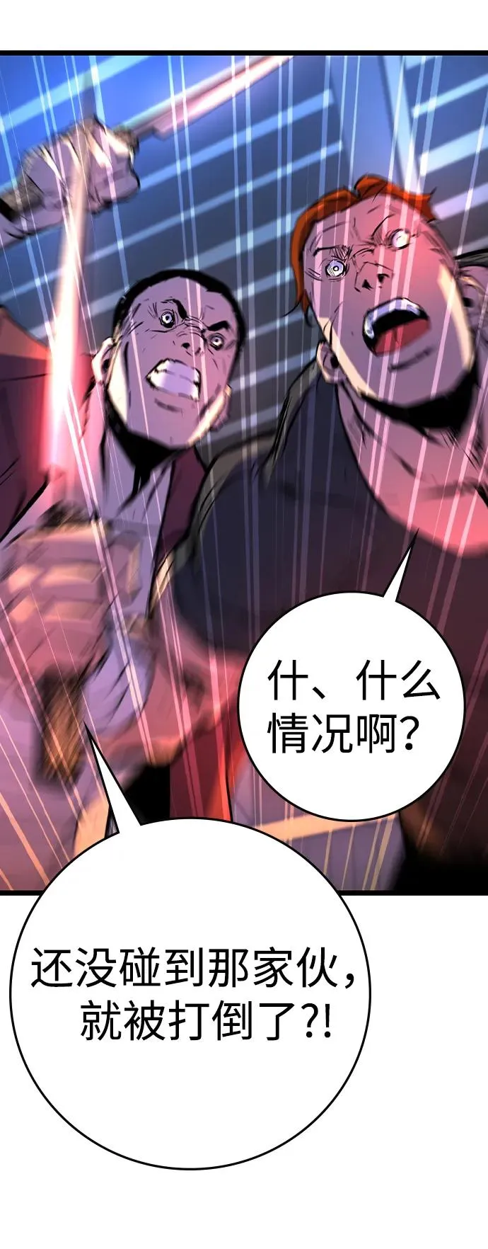 第2季 第98话 第84页