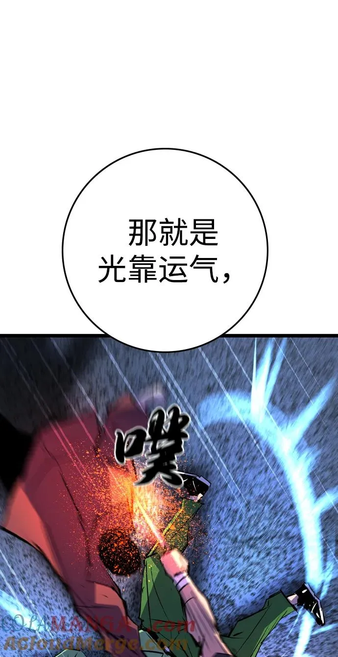 第2季 第98话 第85页