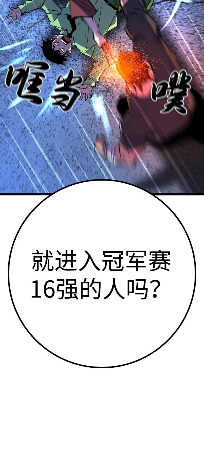 第2季 第98话 第86页