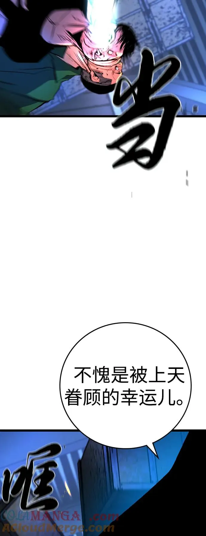 第2季 第98话 第89页