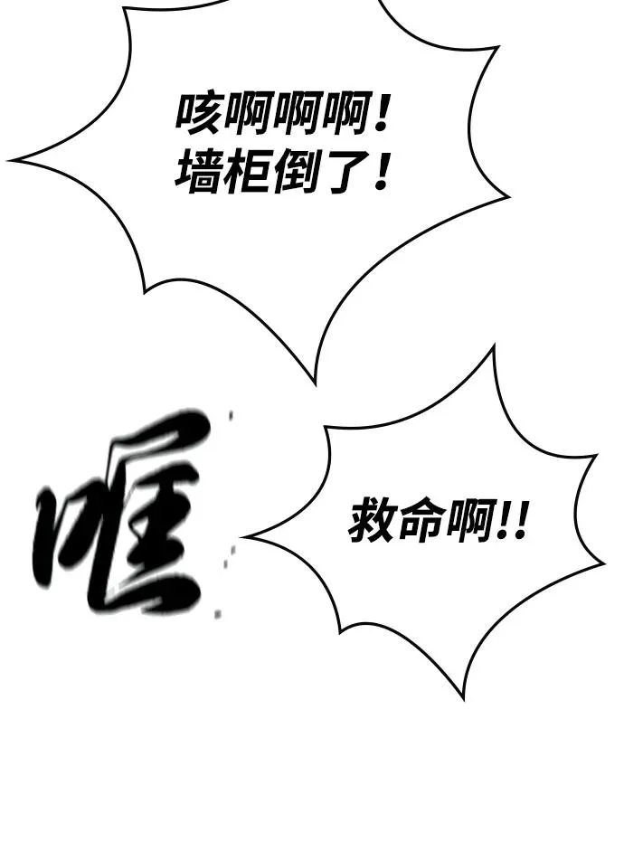 第2季 第98话 第91页