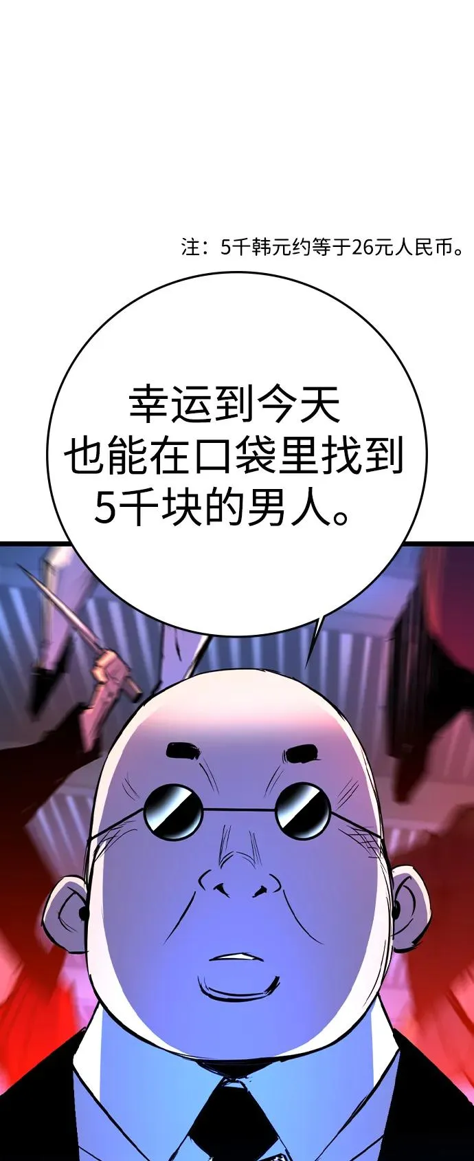 第2季 第98话 第92页