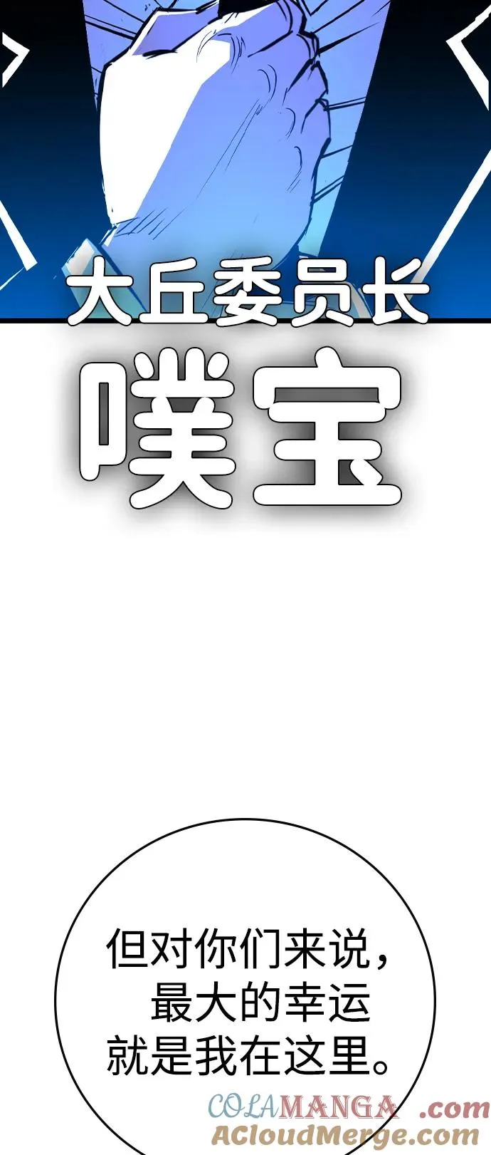 第2季 第98话 第93页