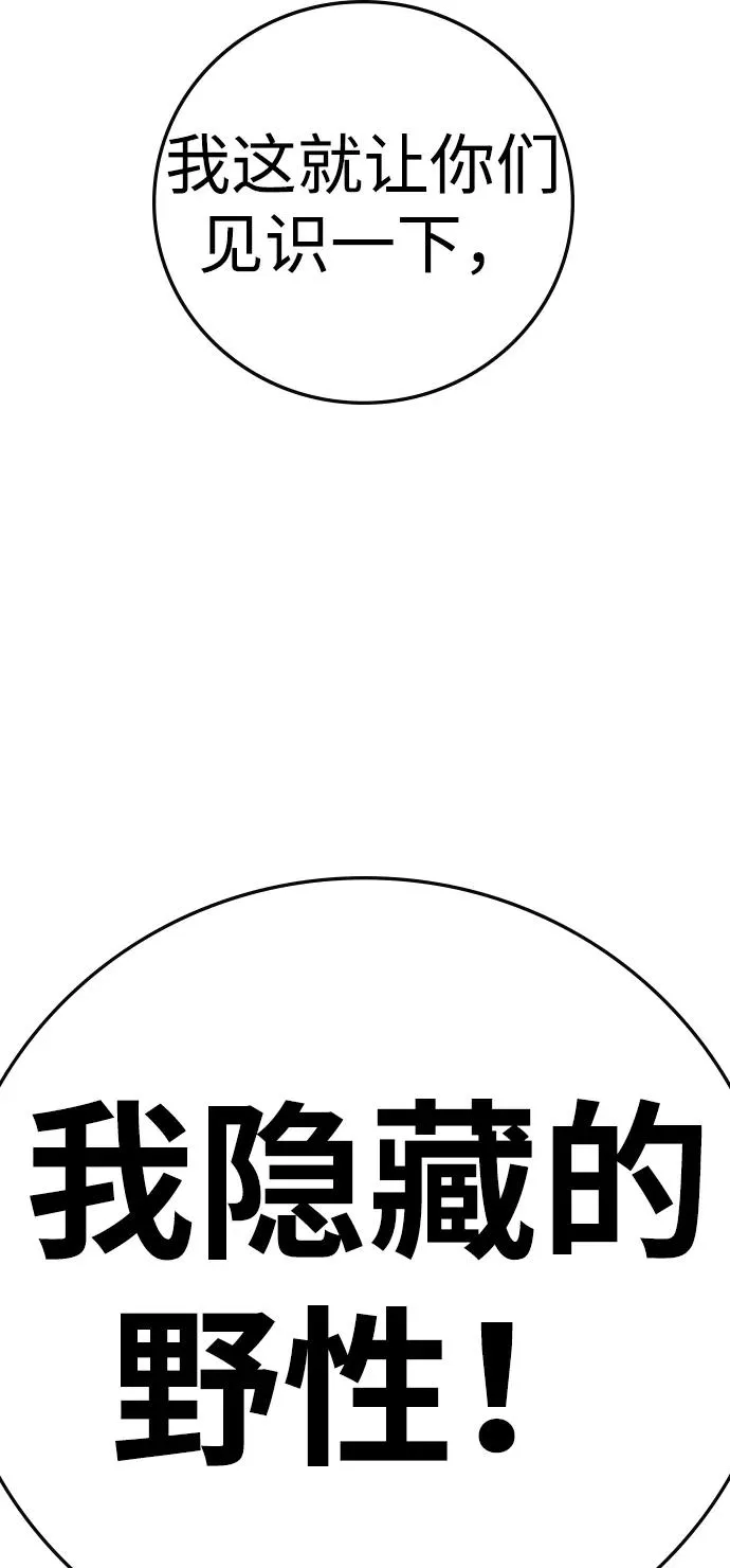 第2季 第98话 第95页