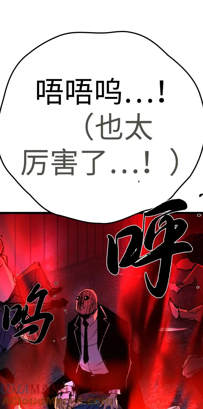 第2季 第98话 第105页