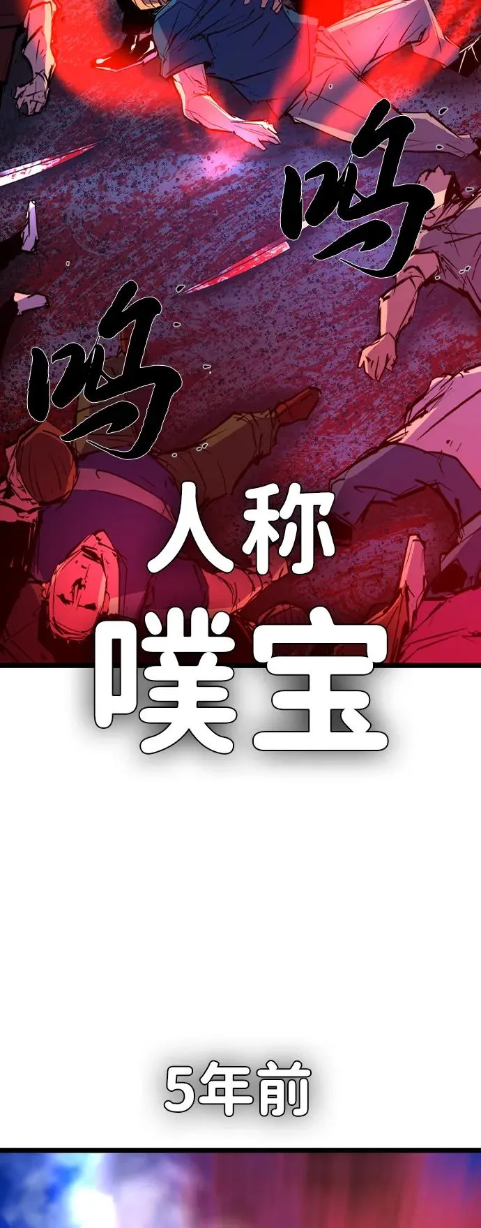 第2季 第98话 第106页