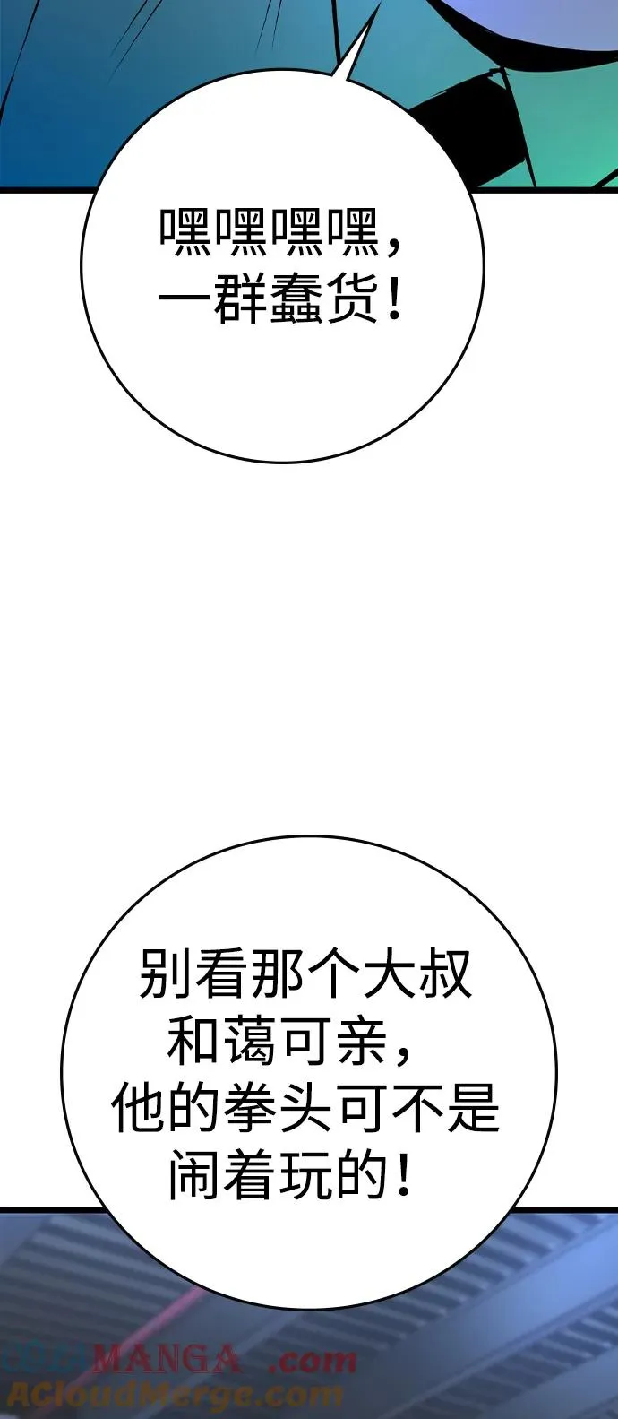 第2季 第98话 第109页