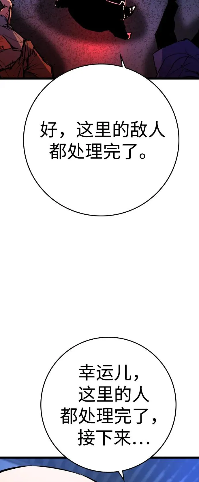 第2季 第98话 第116页