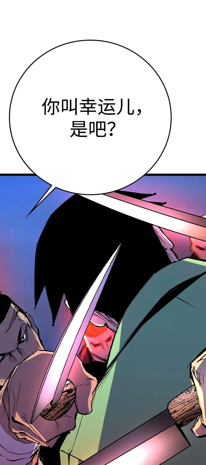 第2季 第98话 第118页