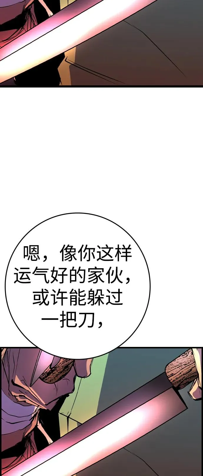 第2季 第98话 第119页