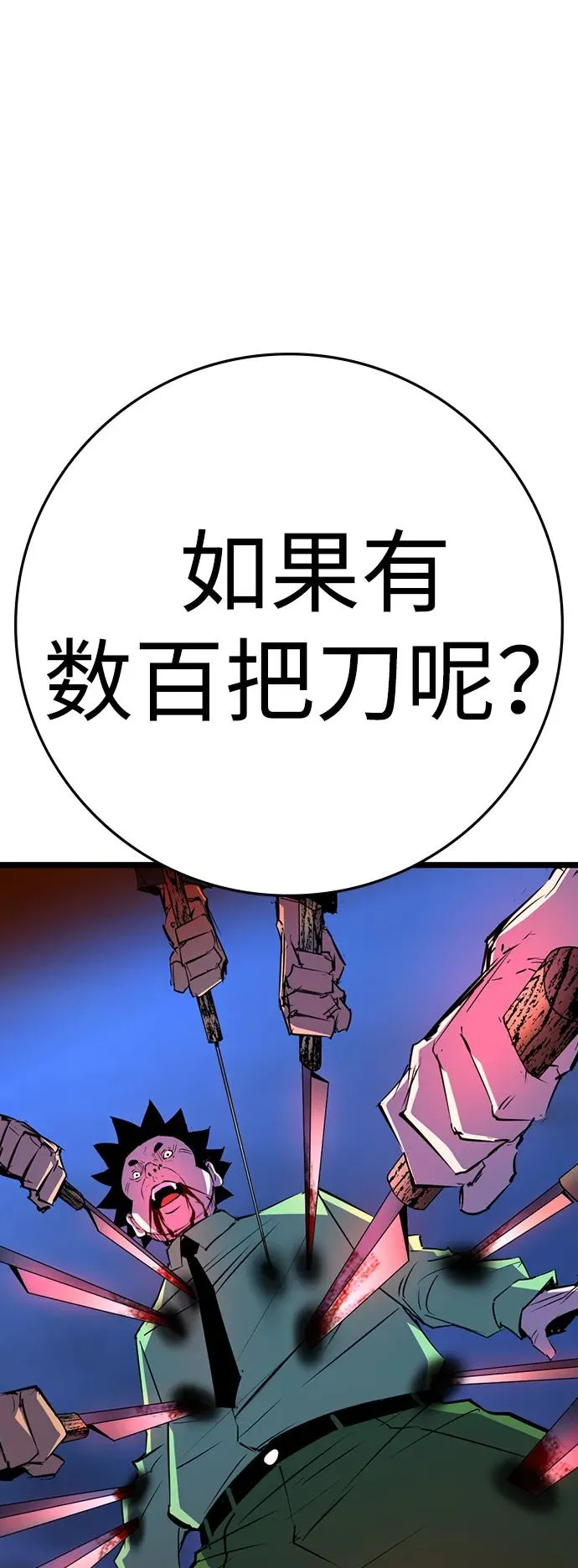 第2季 第98话 第123页