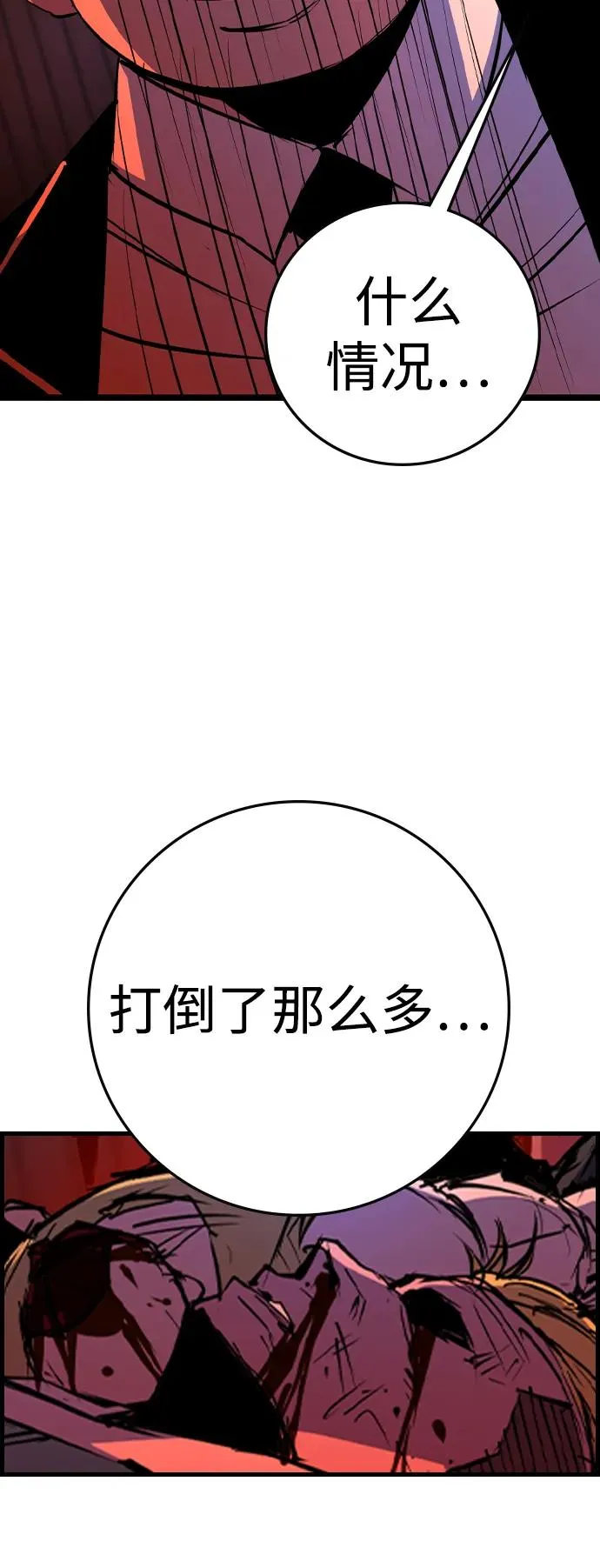 第2季 第98话 第126页