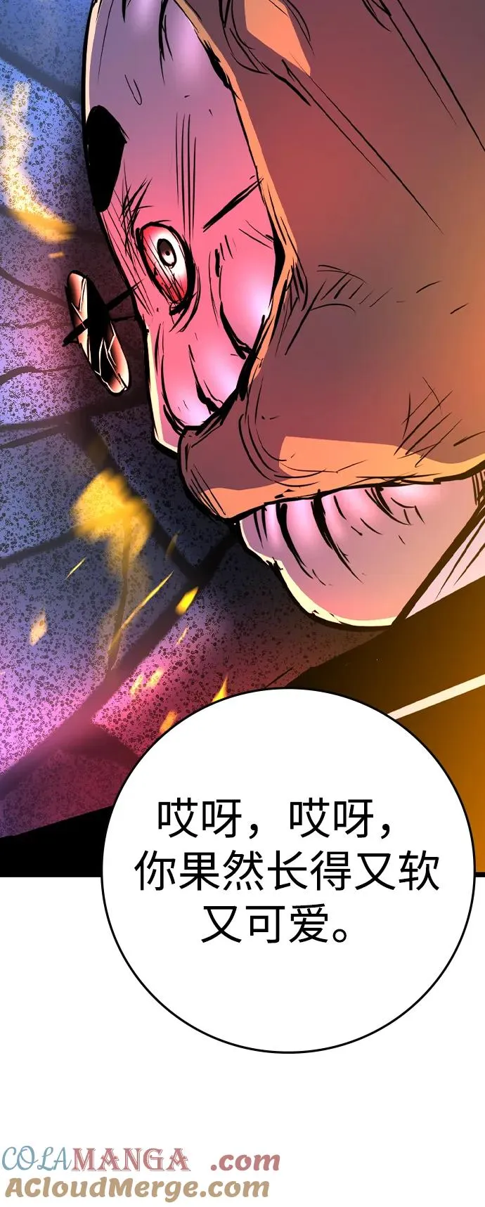 第2季 第98话 第141页