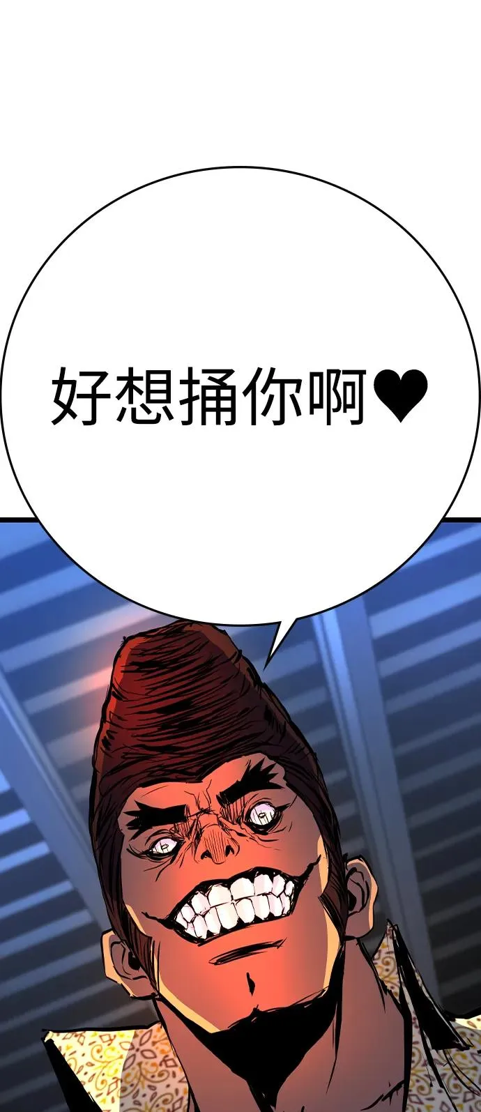 第2季 第98话 第142页