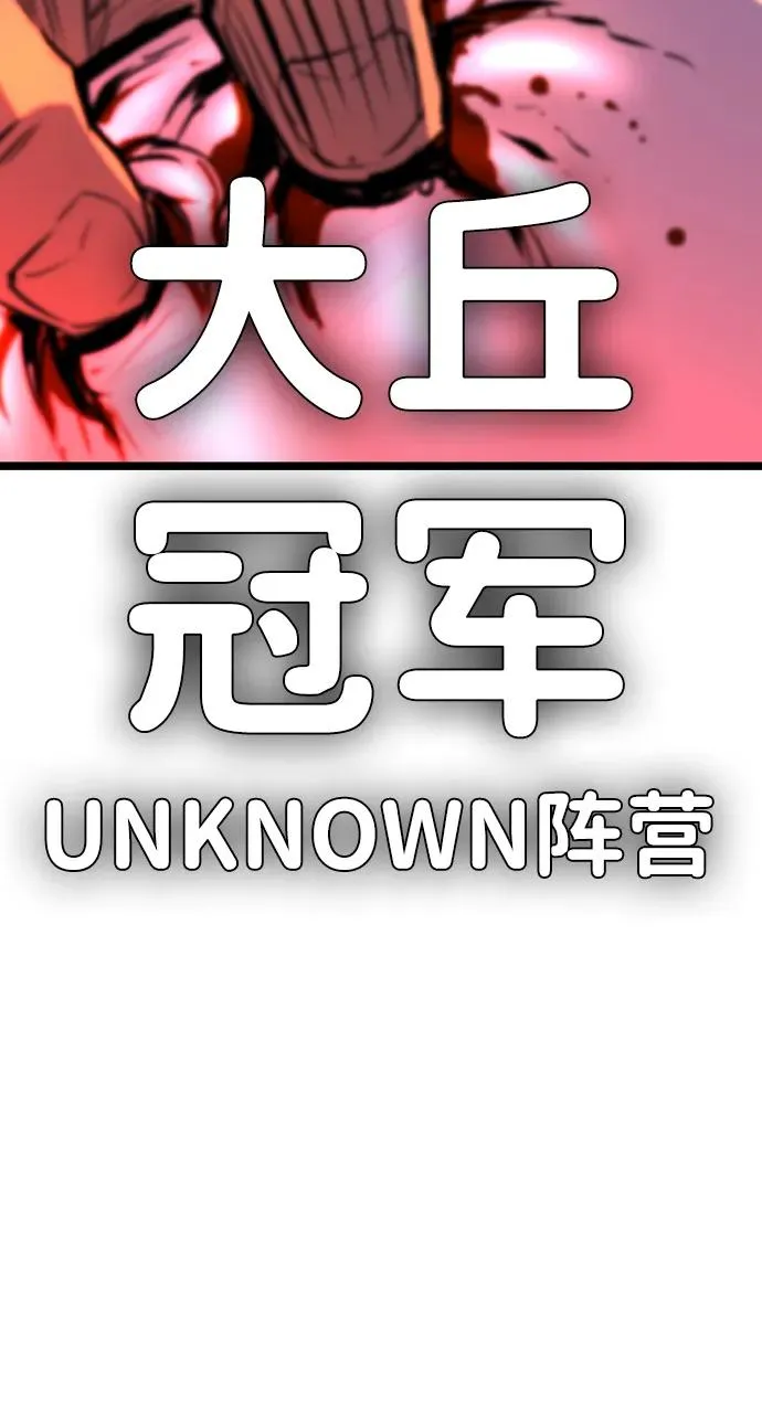 第2季 第98话 第144页