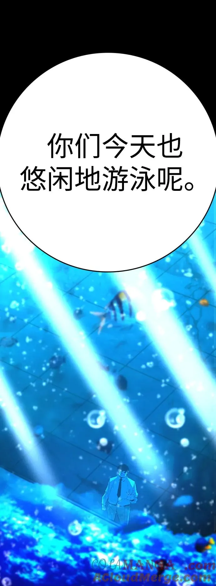 第2季 第99话 第5页