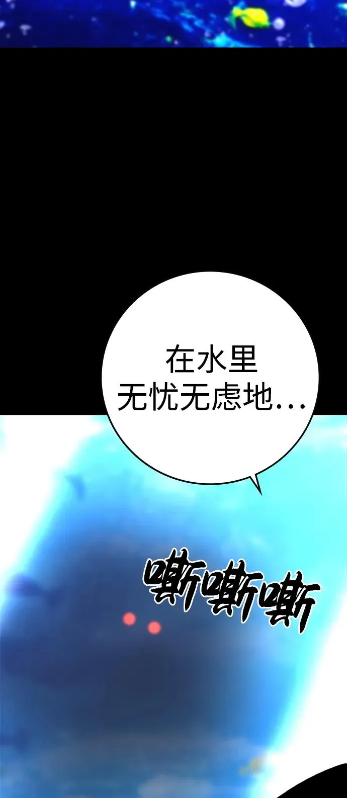 第2季 第99话 第6页