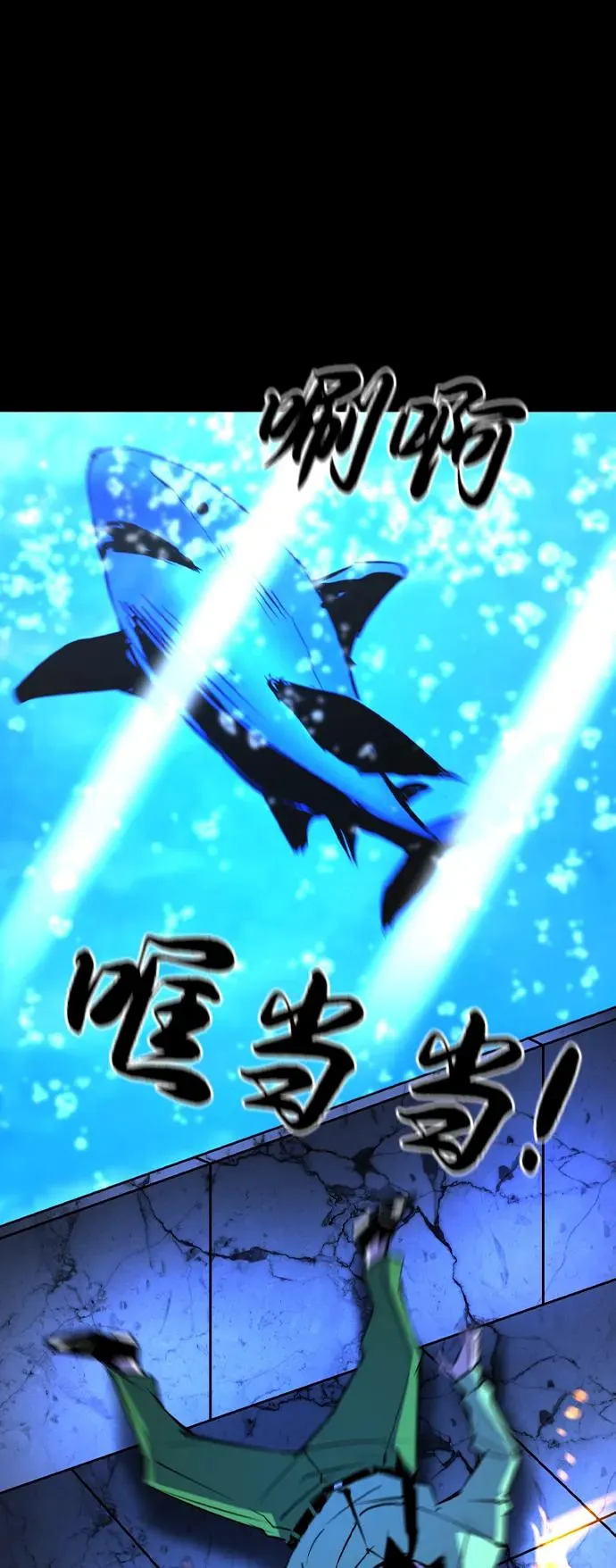 第2季 第99话 第10页