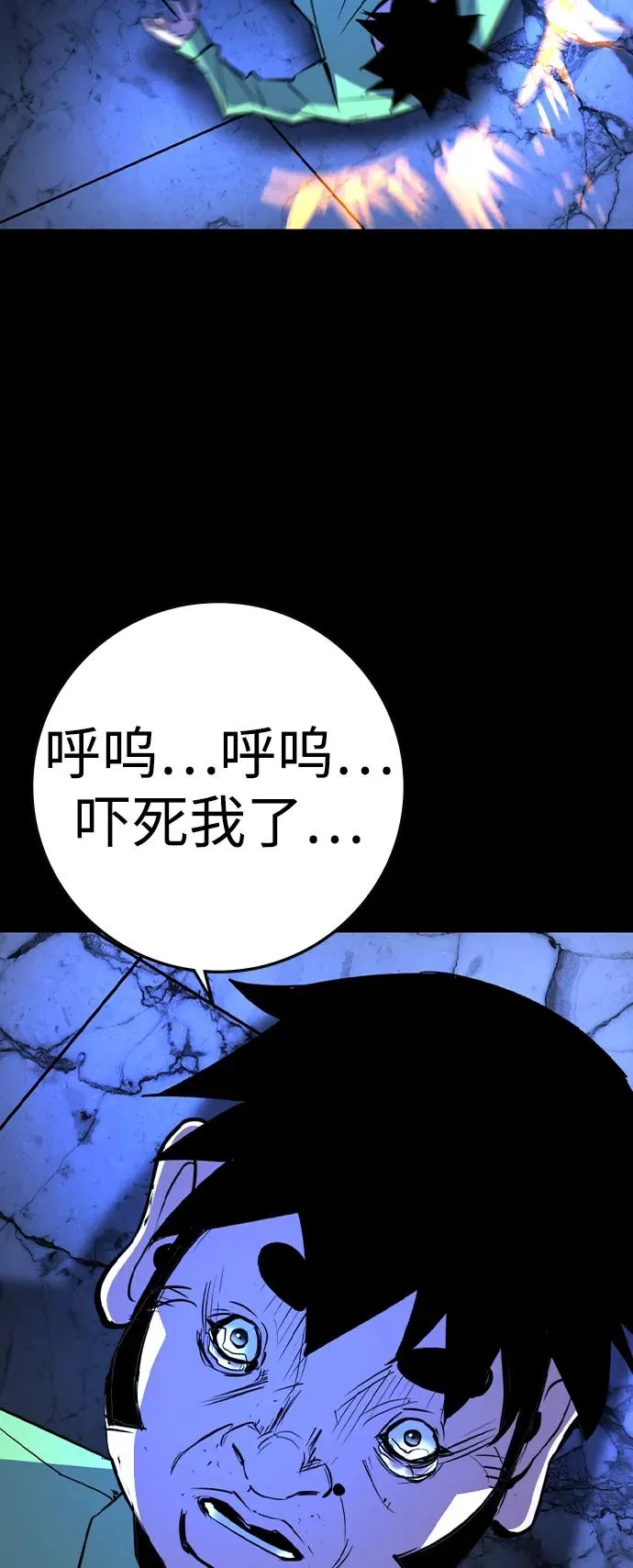 第2季 第99话 第11页