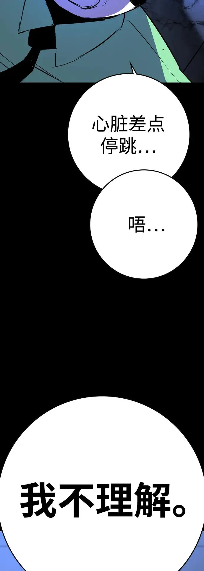 第2季 第99话 第12页
