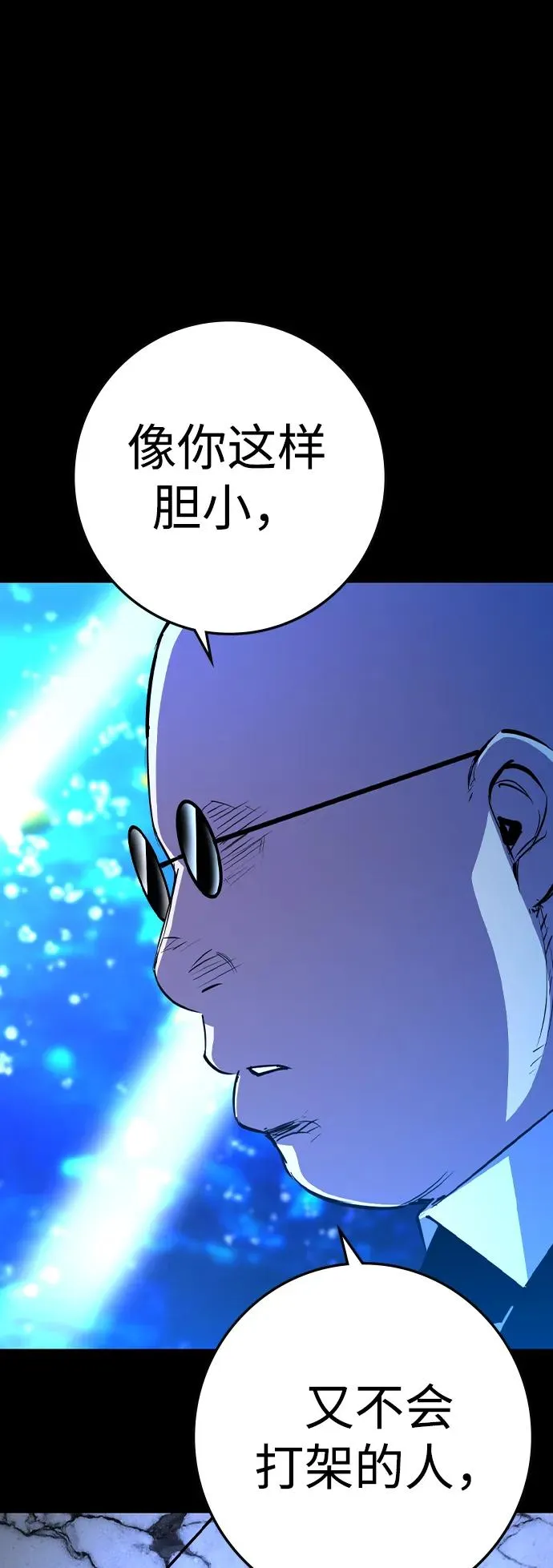 第2季 第99话 第14页
