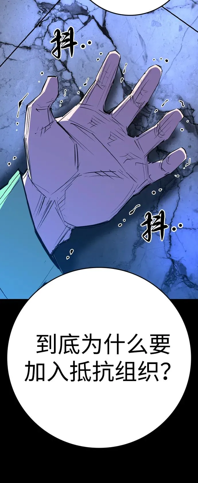 第2季 第99话 第15页