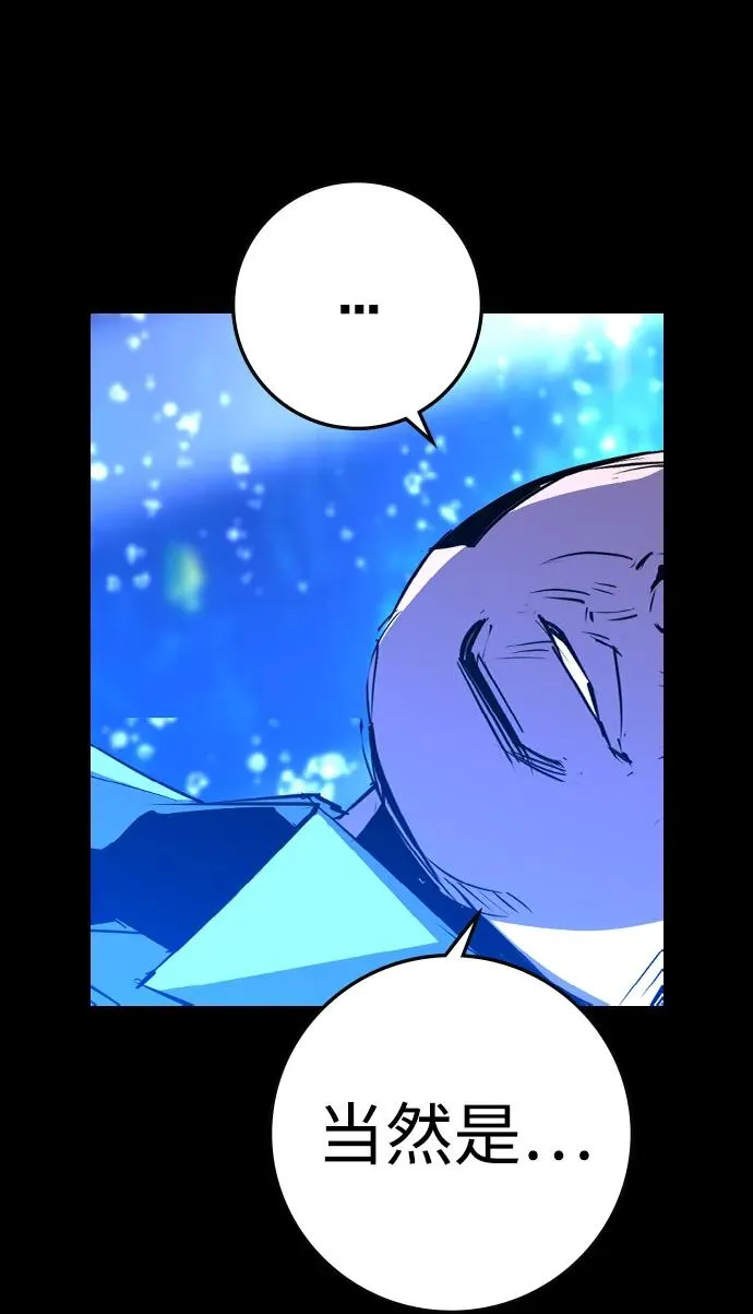 第2季 第99话 第16页