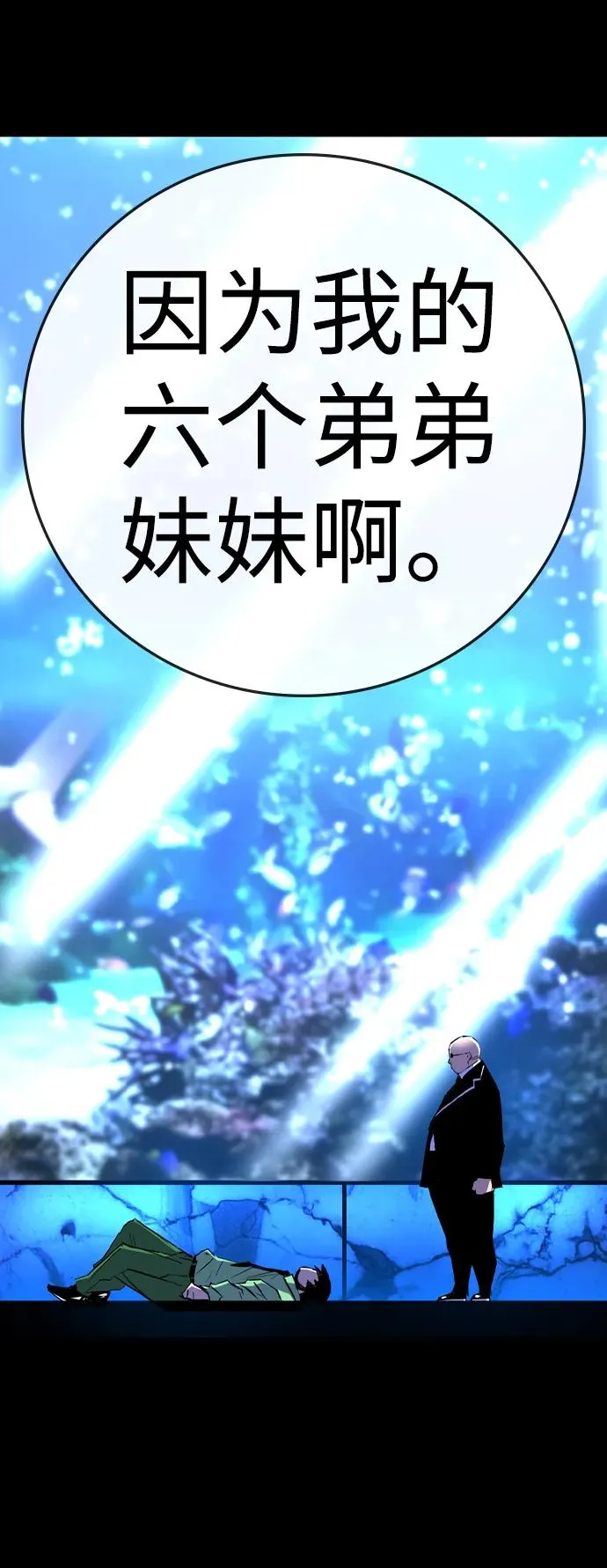 第2季 第99话 第18页