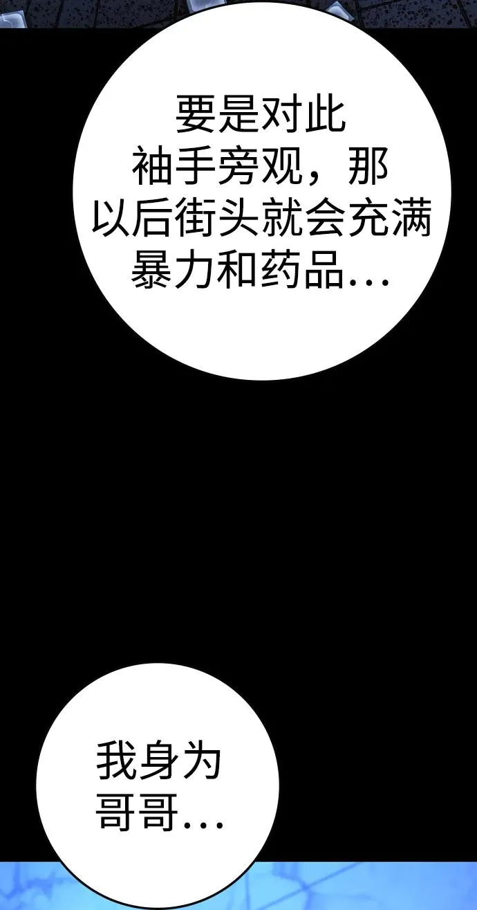 第2季 第99话 第20页