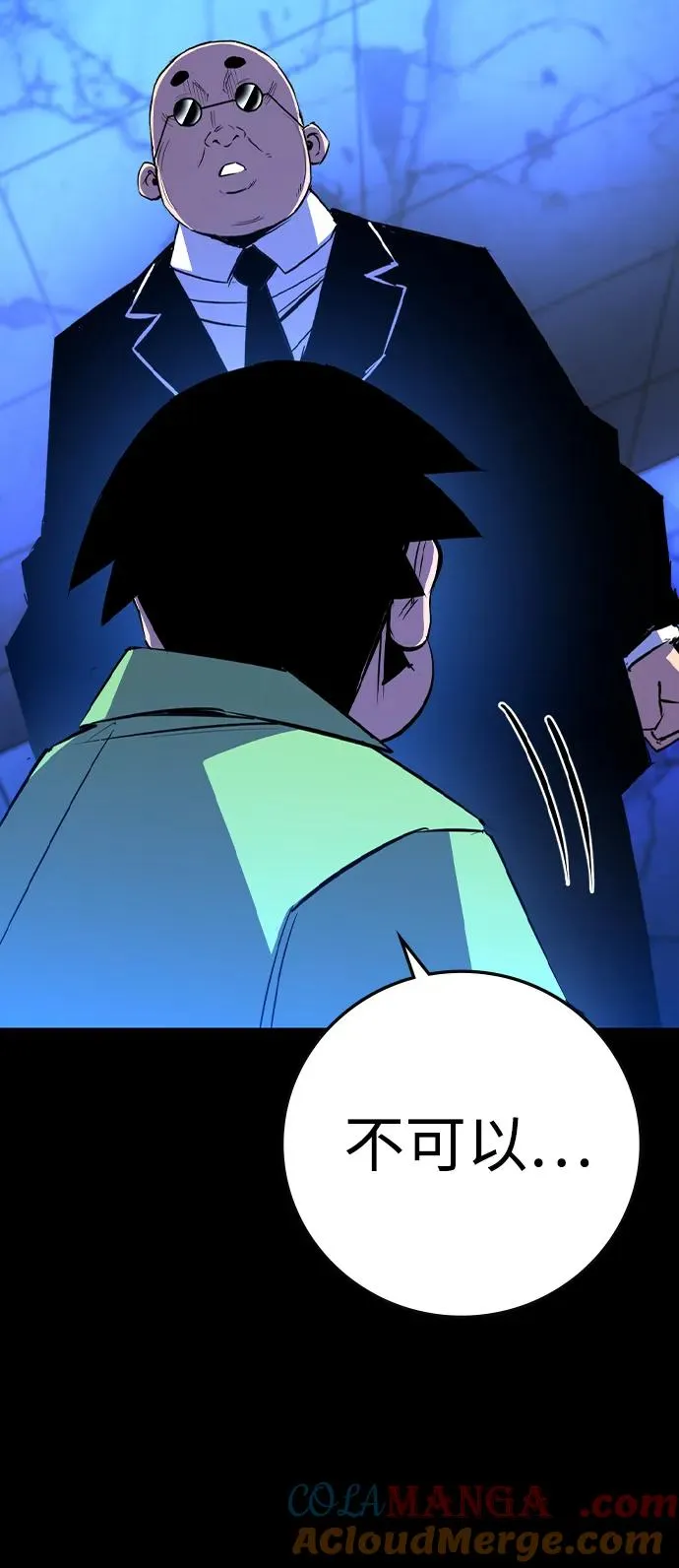第2季 第99话 第21页