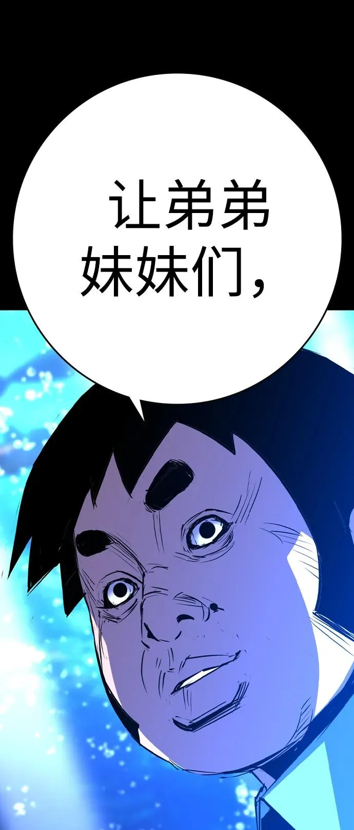 第2季 第99话 第22页