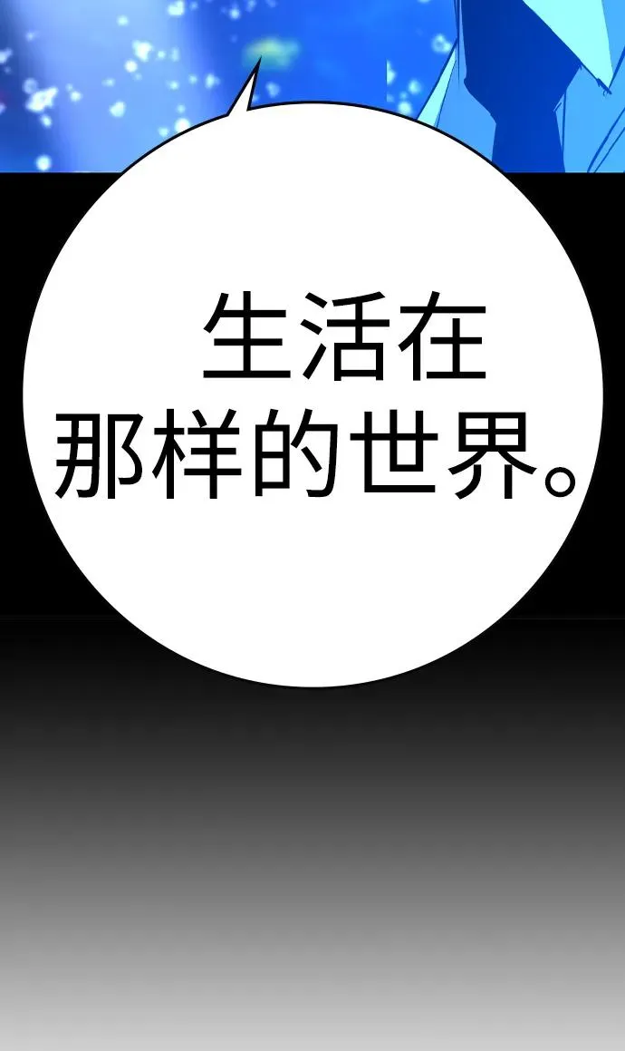 第2季 第99话 第23页