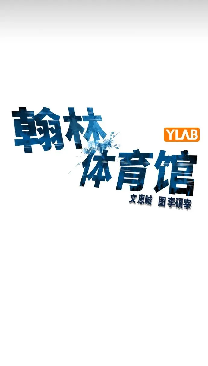 第2季 第99话 第24页