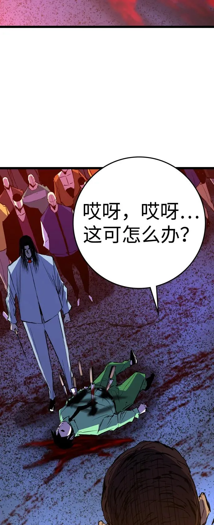 第2季 第99话 第30页
